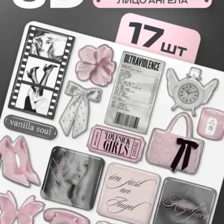 3D стикеры на телефон эстетичные 17 шт. Стикит