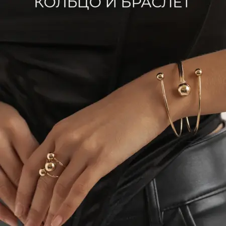 Набор бижутерии кольцо и браслет. Flevo
