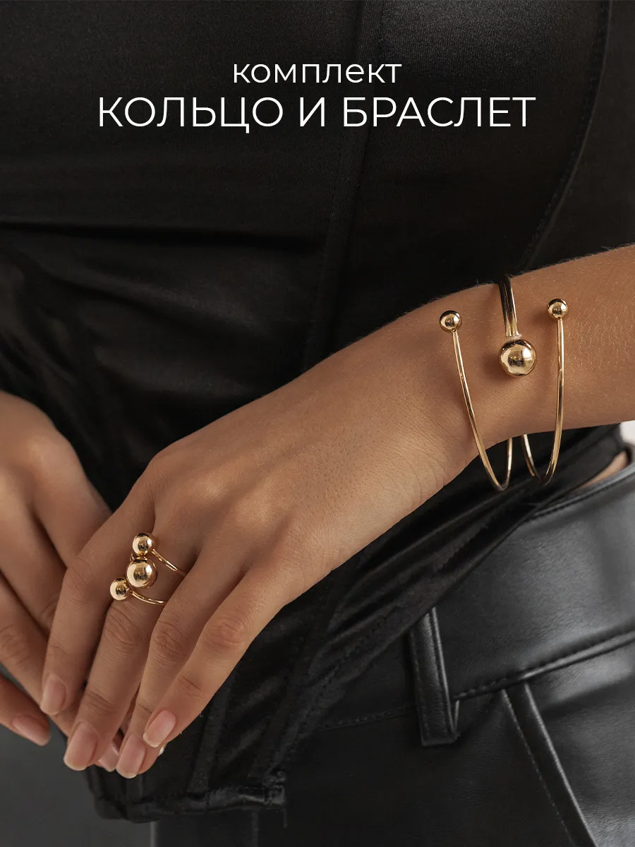 Набор бижутерии кольцо и браслет. Flevo