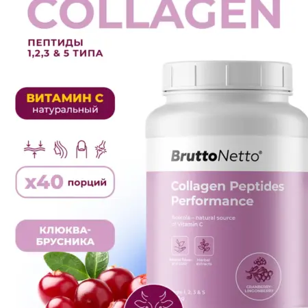 Коллаген порошок говяжий пептидный с витамином C. BruttoNetto