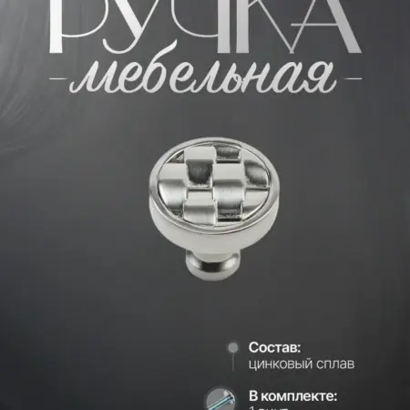 Ручки для Мебели Шкаф Кнопка. Lion TRL