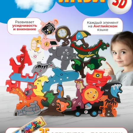 Деревянные пазлы. Maternababy