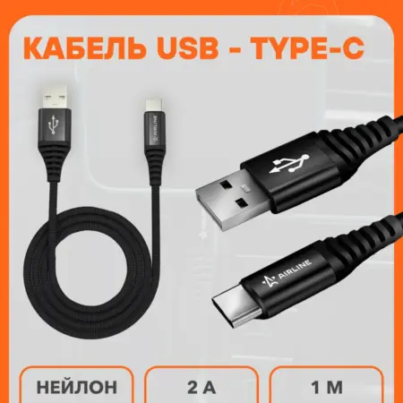 Кабель для зарядки телефона Type C-USB 100 см. CARVILLESHOP