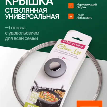 Крышка стеклянная 22 см универсальная. Original Store