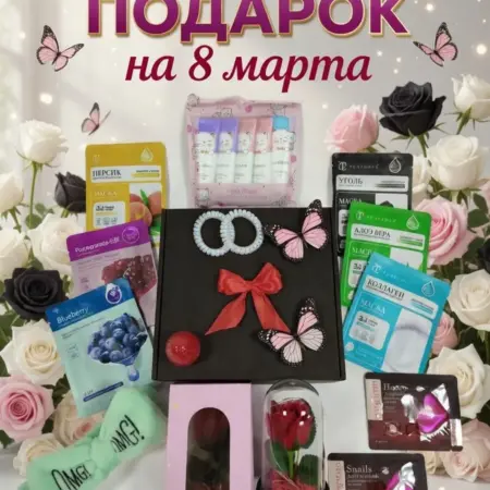 Подарок на 8 марта для девушки мамы жены сестры. SELLER