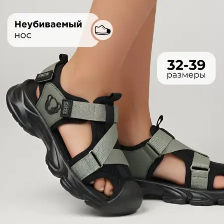 Треккинговые сандалии для подростка с закрытым носом. JUST WOW!