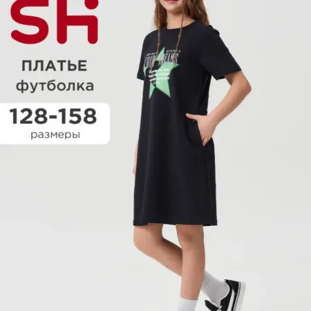 Трикотажное платье-футболка для подростка туника на лето. JUST WOW!