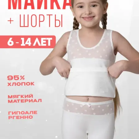 Комплект нижнего белья для девочки хлопок. AVEASA