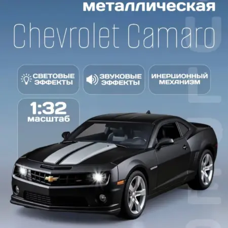 Детская машинка металлическая Chevrolet Camaro SS 1 32. RICH FAMILY