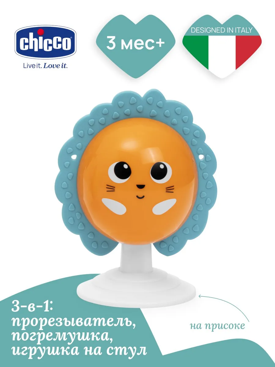 Развивающая игрушка на стульчик для кормления Ёжик. Chicco Official Store