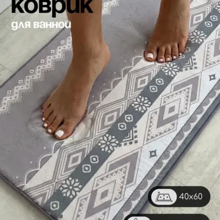 Коврик для ванной и туалета противоскользящий. Scopa Home