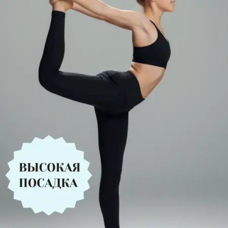 Леггинсы спортивные лосины детские. IL.STORE