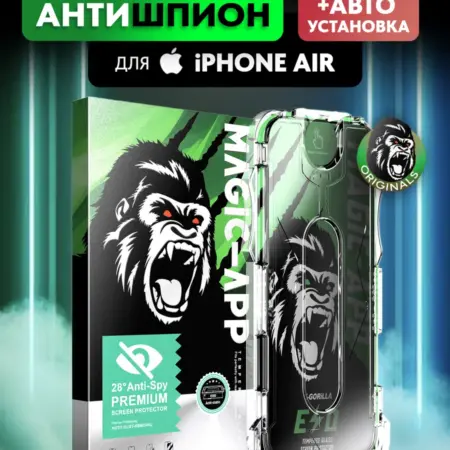 Защитное стекло антишпион на iPhone Air. Magic Protection