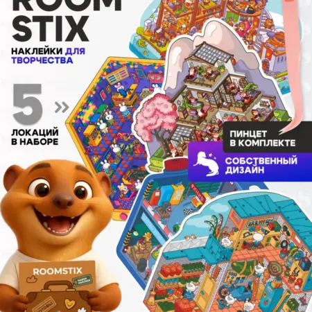 Румбокс наклейки антистресс для творчества 5 комнат. Dark Note