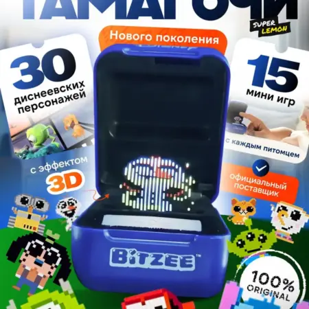 Электронный питомец Тамагочи интерактивный. ИП Хохлов Ф.П.