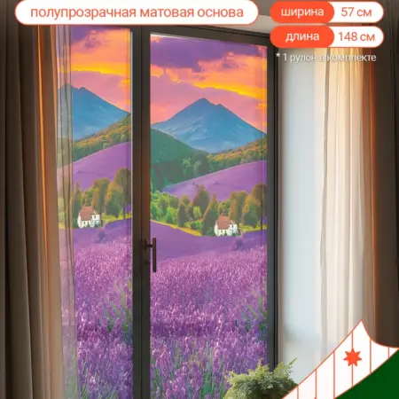 Интерьерная самоклеящаяся пленка на окно солнцезащитная. WALL SKETCH