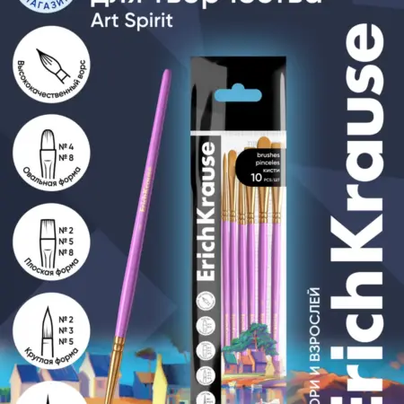 Кисти Art Spirit для рисования и декорирования, 10 штук. Официальный магазин ErichKrause®