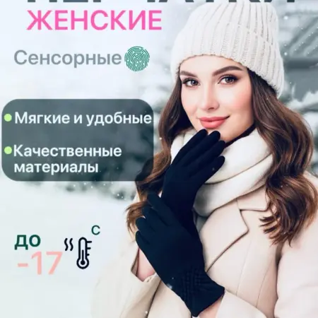 Перчатки осень зима утепленные сенсорные. MARTIN