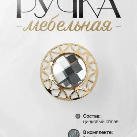 Ручки для Мебели Шкаф Кнопка. Lion TRL