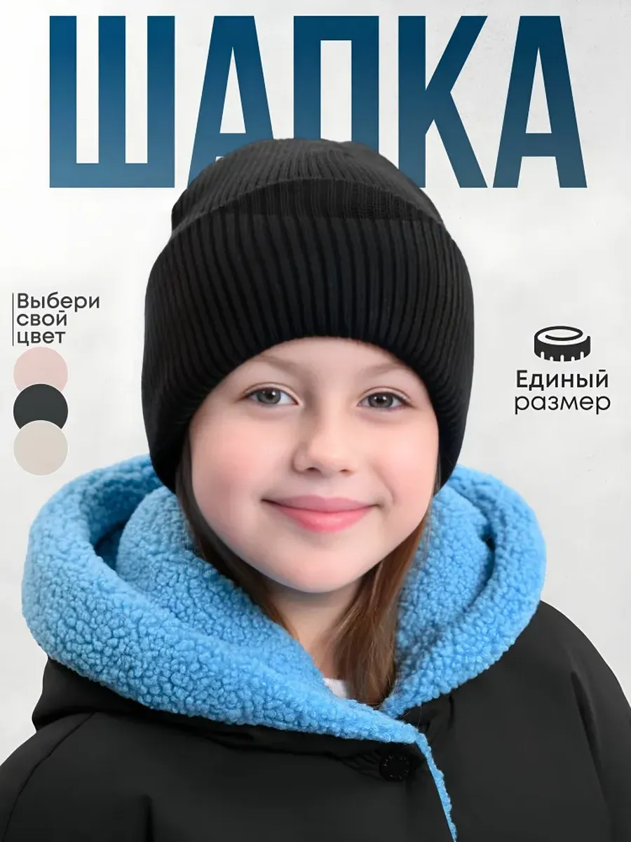 Шапка детская (Бини) с содержание шерсти. Gizell