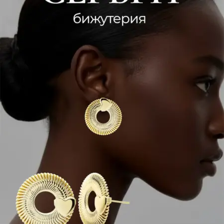 Серьги позолоченные бижутерия. ODE_CONCEPT