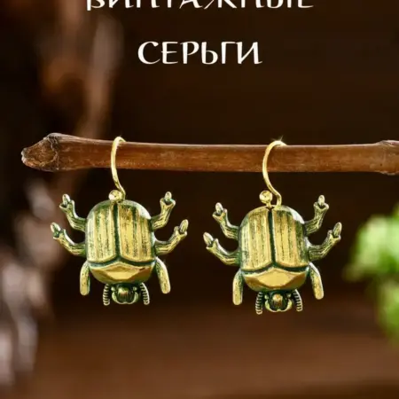 Оригинальные женские винтажные серьги бижутерия подвески. BELKA-Shop