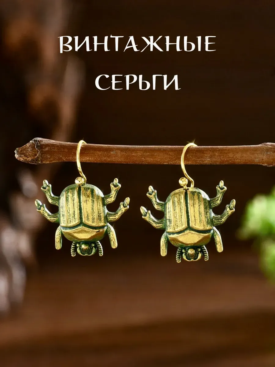Оригинальные женские винтажные серьги бижутерия подвески. BELKA-Shop
