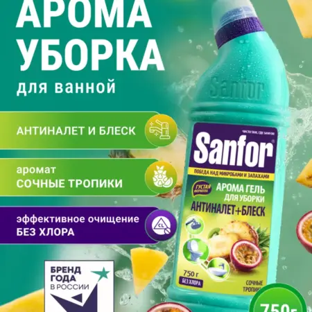 Гель для чистки сантехники, Сочные тропики, 750г. Ступинский Химический Завод, АО