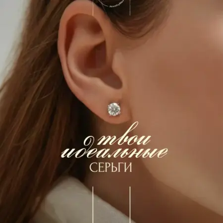 Серьги гвоздики пусеты бижутерия. Интернет Революция