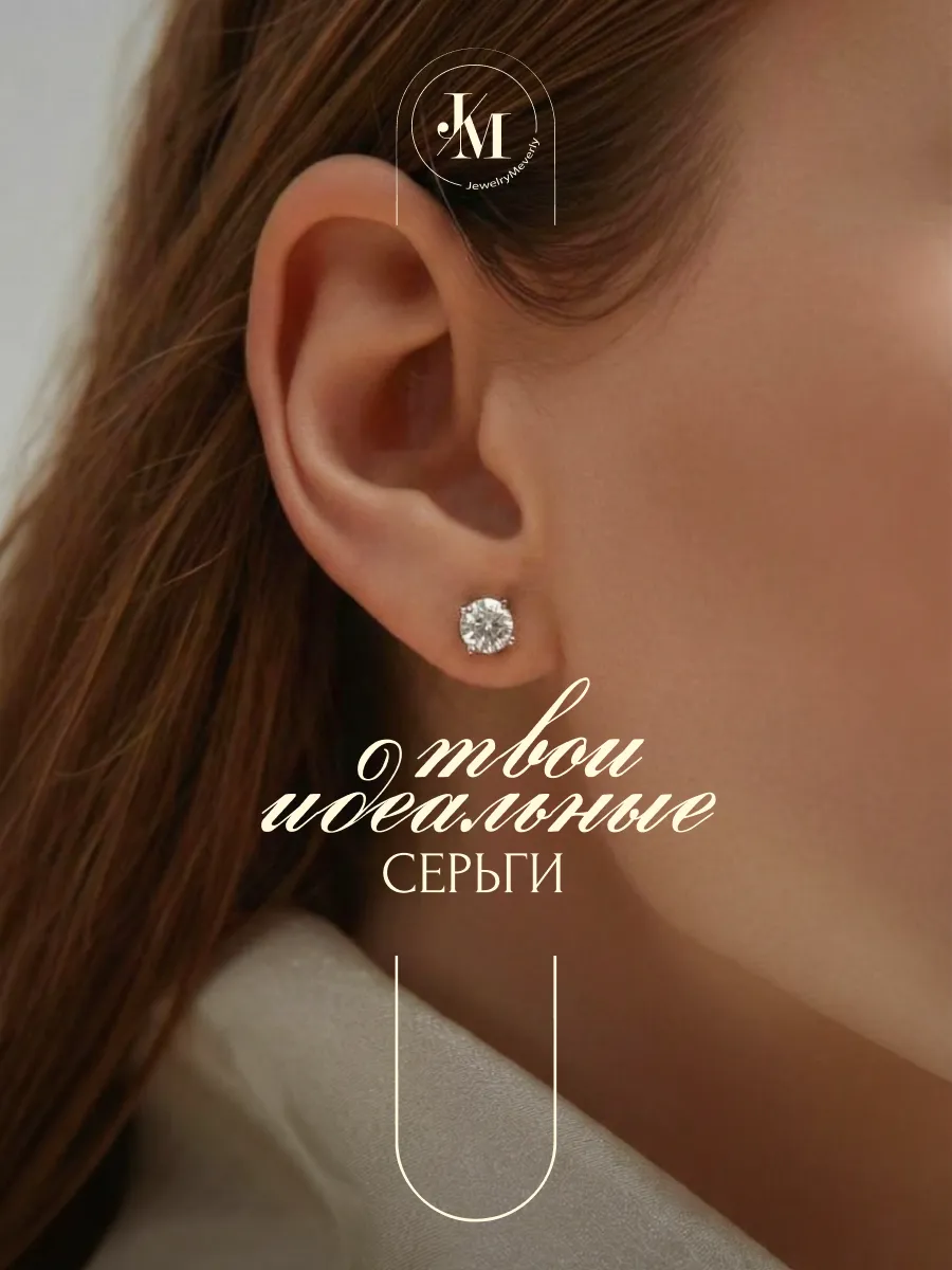 Серьги гвоздики пусеты бижутерия. Интернет Революция