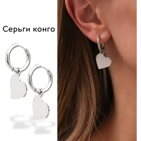 Серьги конго трансформеры. Look-a-Like