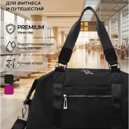 Сумка спортивная для фитнеса дорожная для путешествий. AMV Distribution