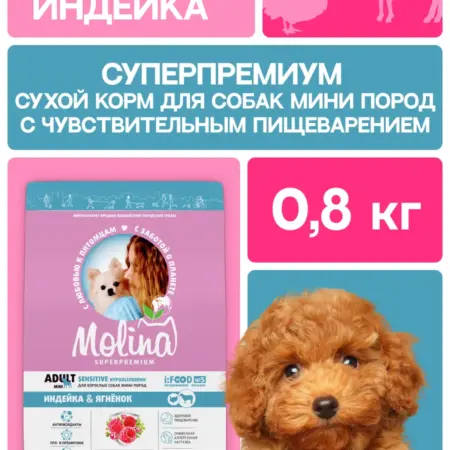 сухой корм для собак мелких пород 0,8 кг. ПЕТ-АЛЬЯНС