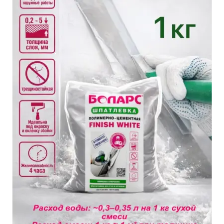 Шпаклевка полимерно-цементная Finish White 1кг. Best_Seller_rus