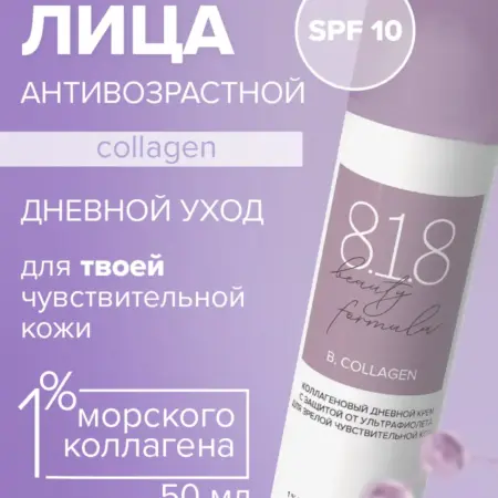 Крем для лица увлажняющий с спф антивозрастной. ПРОАПТЕКА