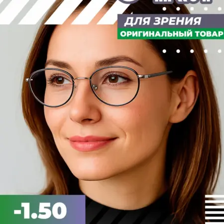 Очки для зрения женские с диоптриями -1.50. Optical Store