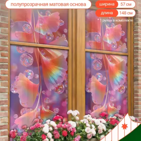 Интерьерная самоклеящаяся пленка на окно солнцезащитная. WALL SKETCH