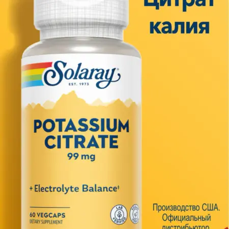 Калий цитрат 99 мг 60 капсул. ZEOX