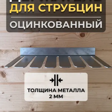 Держатель для струбцин, оцинкованный. REZKO