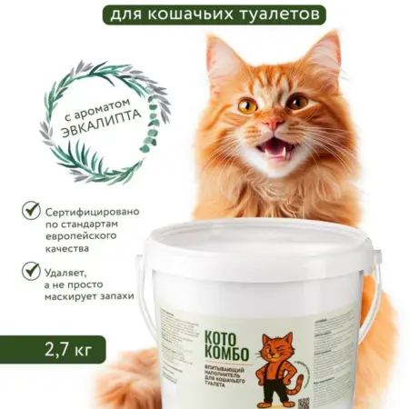 Наполнитель для кошачьих туалетов впитывающий. КОТОКОМБО
