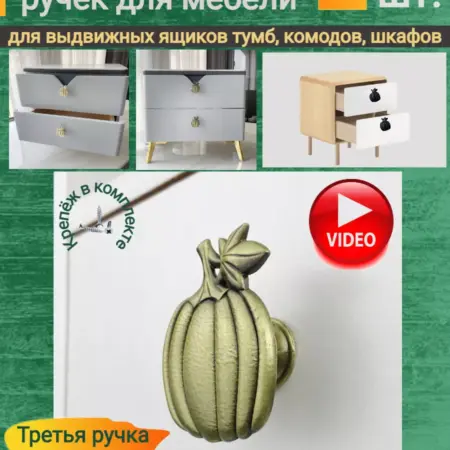 Ручки для мебели в ванную, в детскую. Ш.И.К.