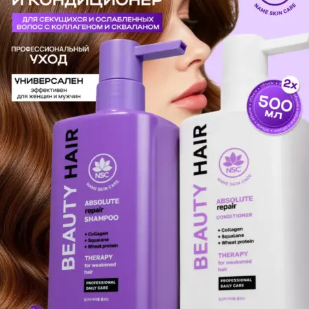 Шампунь и кондиционер для секущихся и ослабленных волос с ко…. VDKSHOP