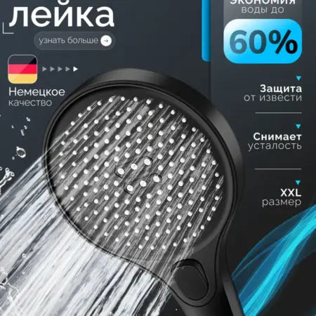 Лейка для душа SPA. ИП Новоселова И.Е.