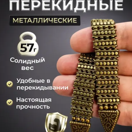 Четки перекидные антистресс стальные. JEWELLMAN