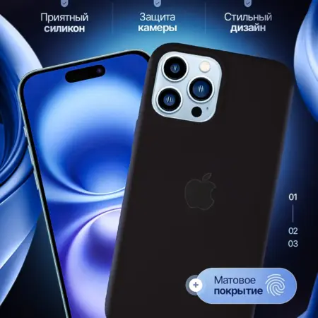 Чехол для iPhone 14 Pro Max силиконовый. WAROZ