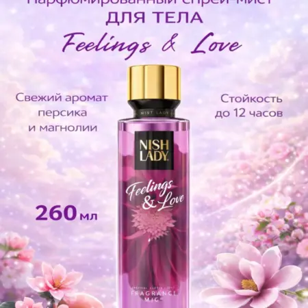 Мист для тела и волос спрей парфюмированный. ТРУ ГРУПП