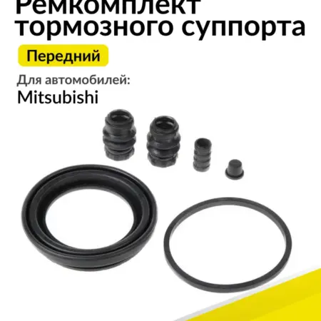 Ремкомплект переднего суппорта на Митсубиси Паджеро. Parts Planet