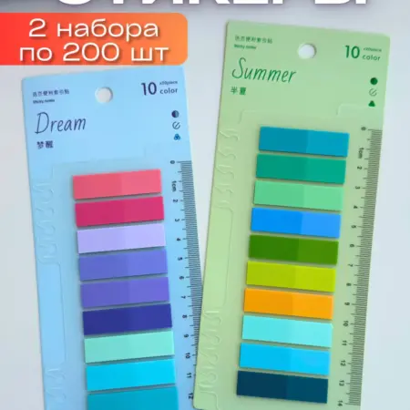 Стикеры закладки для книг самоклеящиеся прозрачные. PONY STORE