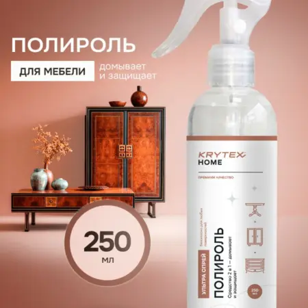 Полироль для мебели 250 мл. BK HIM SHOP
