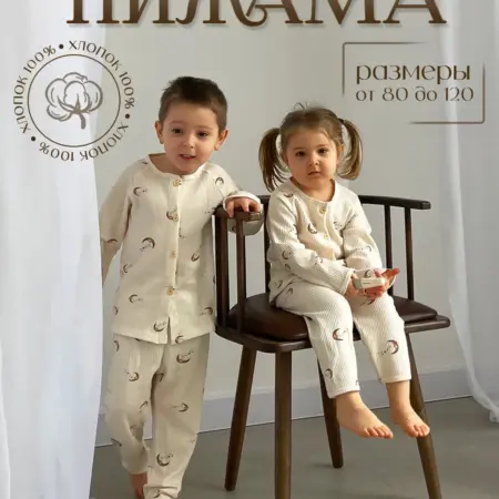 пижама детская для девочки и мальчика. VM FOR YOU